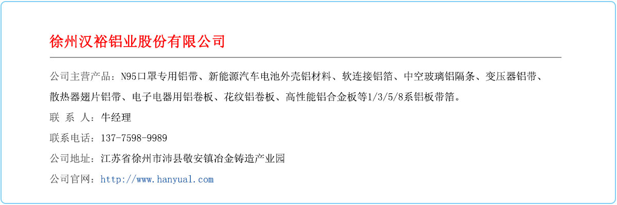 [1060时博体育（中国）官方网站供应商]1060铝板表面处理方法